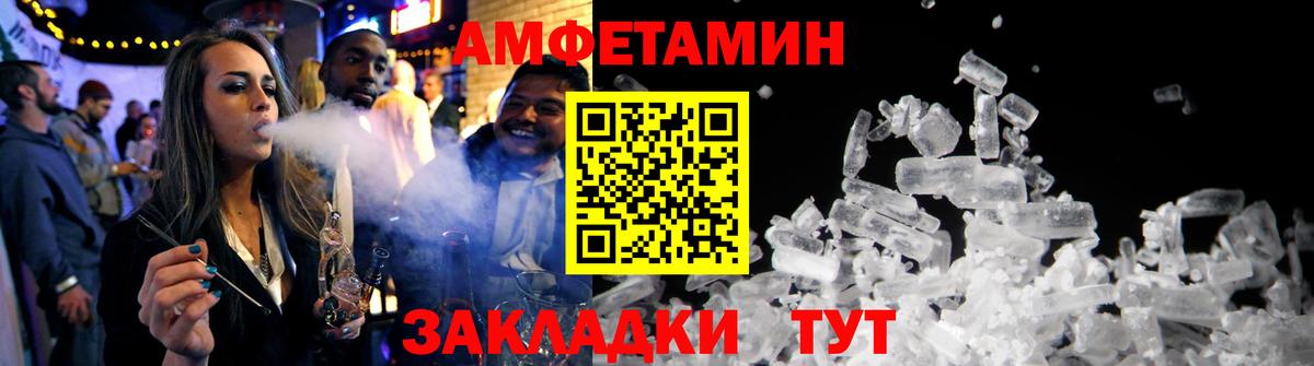 Красноярск  Amphetamine 98%  АМФЕТАМИН  Вход с VPN 