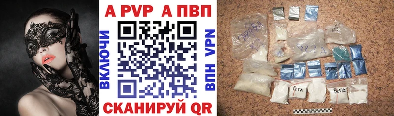 A-PVP крисы CK  что такое   Красноярск 