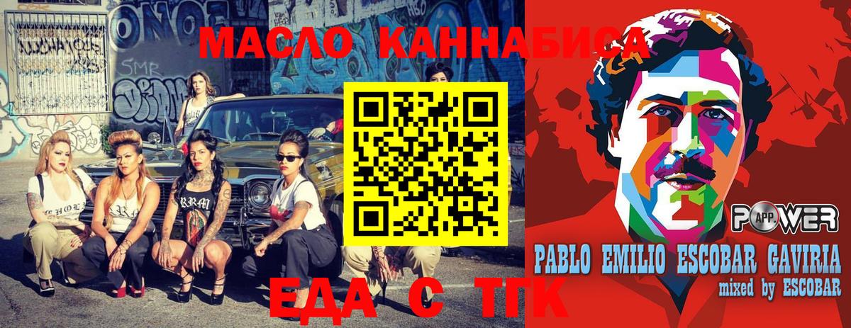Красноярск  Canna-Cookies марихуана  Вход с VPN 