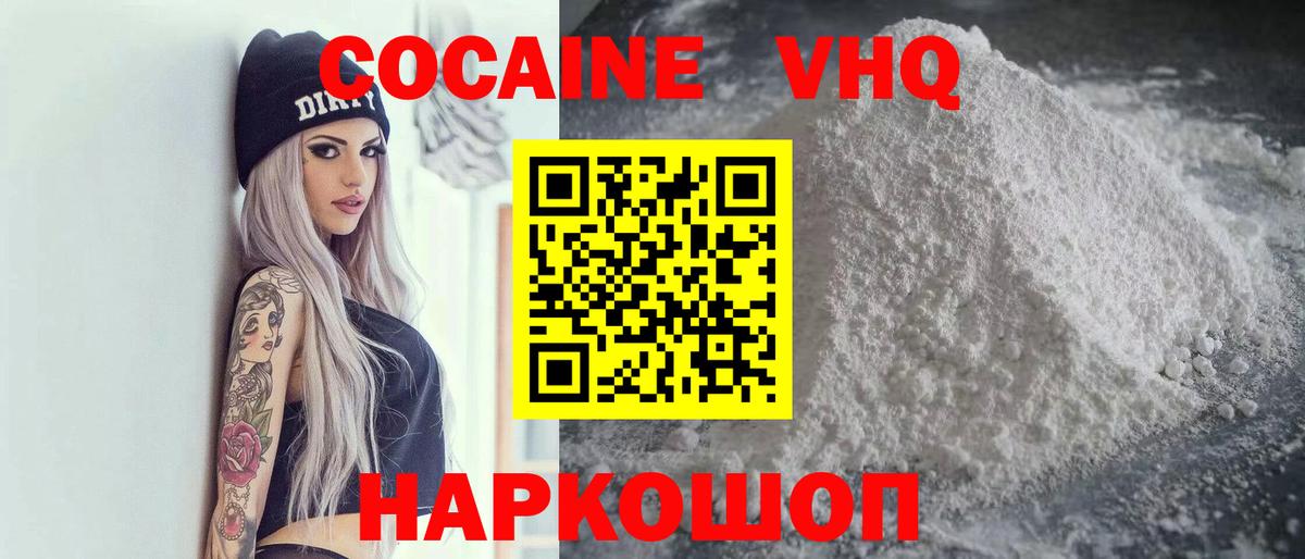 COCAIN Перу Красноярск