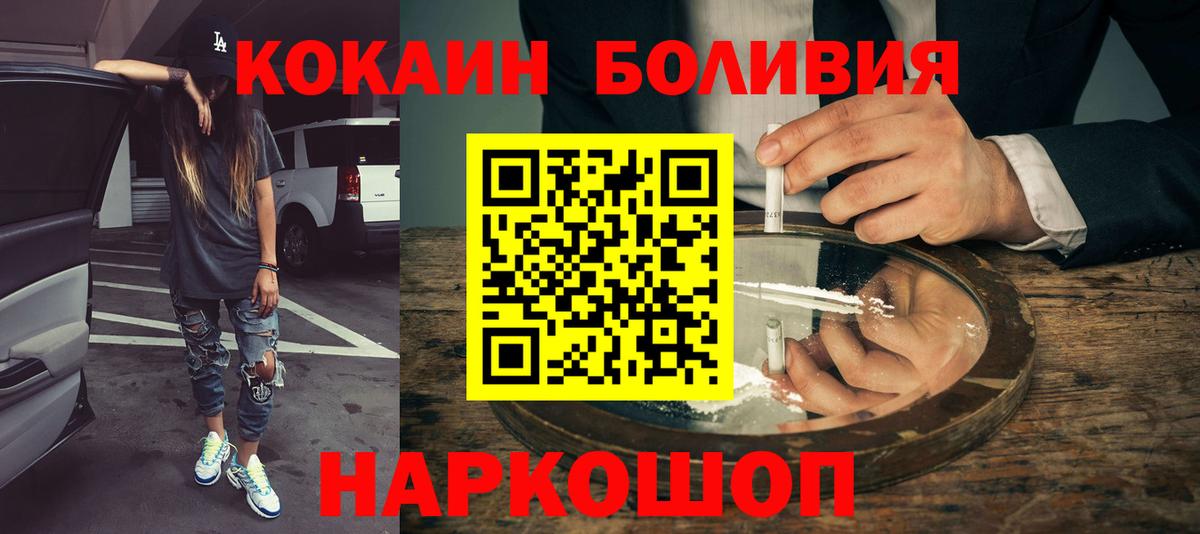 COCAIN 99%  магазин продажи наркотиков  Красноярск  Вход с VPN  Кокаин 