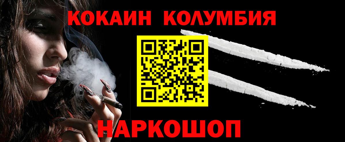 COCAIN Эквадор  Cocaine  Красноярск 