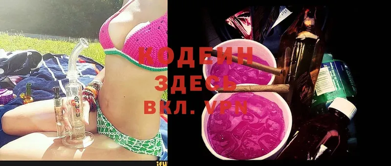 наркошоп  blacksprut зеркало  Codein Purple Drank  Красноярск 