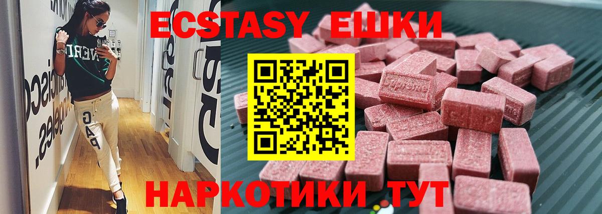 Ecstasy Punisher  Экстази 250 мг  hydra зеркало  Вход с VPN  Красноярск  Экстази 