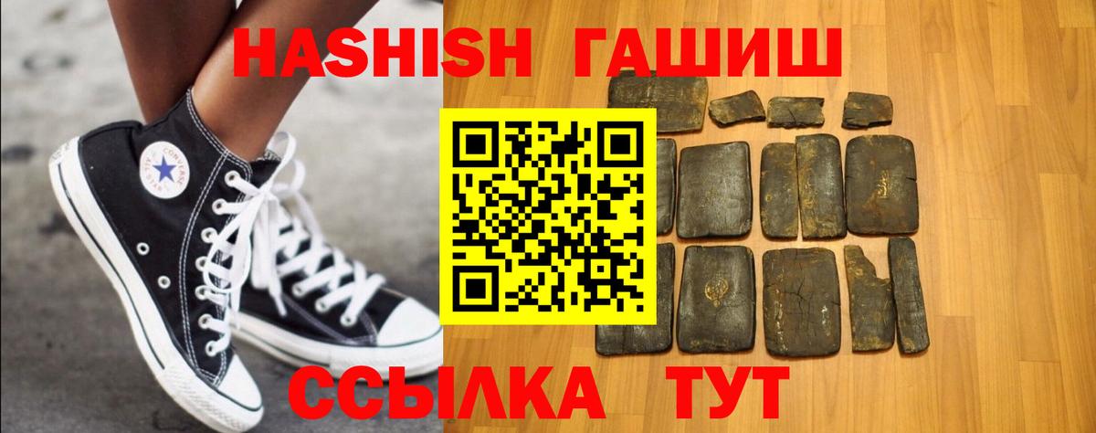 ГАШ убойный Красноярск