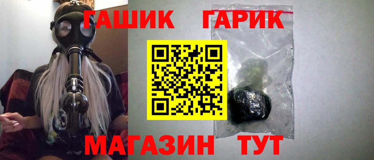 ГАШИШ убойный Красноярск