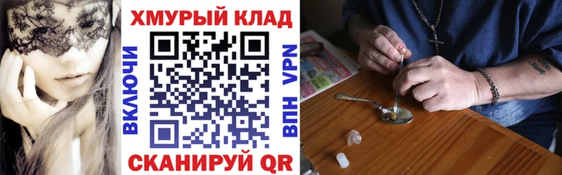 ГЕРОИН Афган  купить   Красноярск 