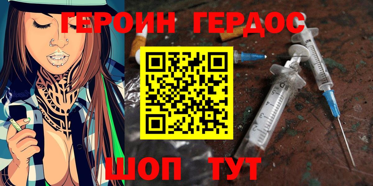ГЕРОИН гречка Красноярск