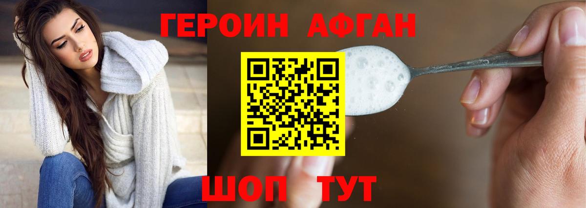 Героин герыч  Красноярск 