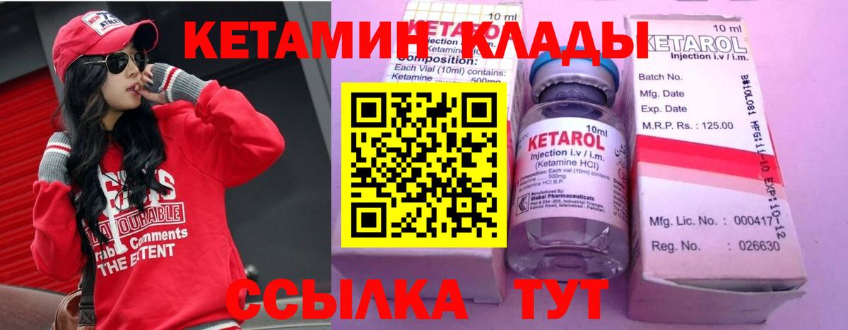 mega ссылка  Кетамин VHQ  Красноярск  Вход с VPN  Кетамин VHQ 