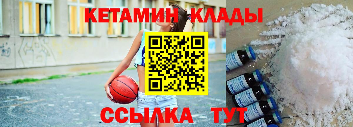 Кетамин VHQ  Красноярск 