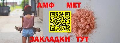 первитин Волжск