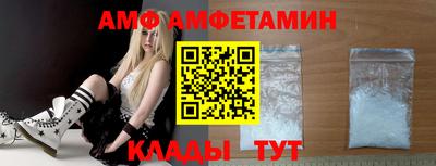 амф Волгодонск