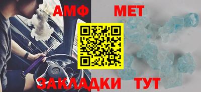 первитин Волжск