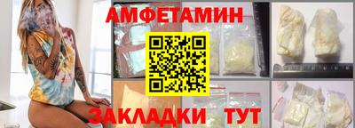 первитин Волжск