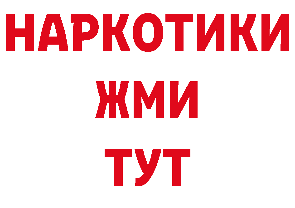 Где купить наркоту? дарк нет телеграм Красноярск