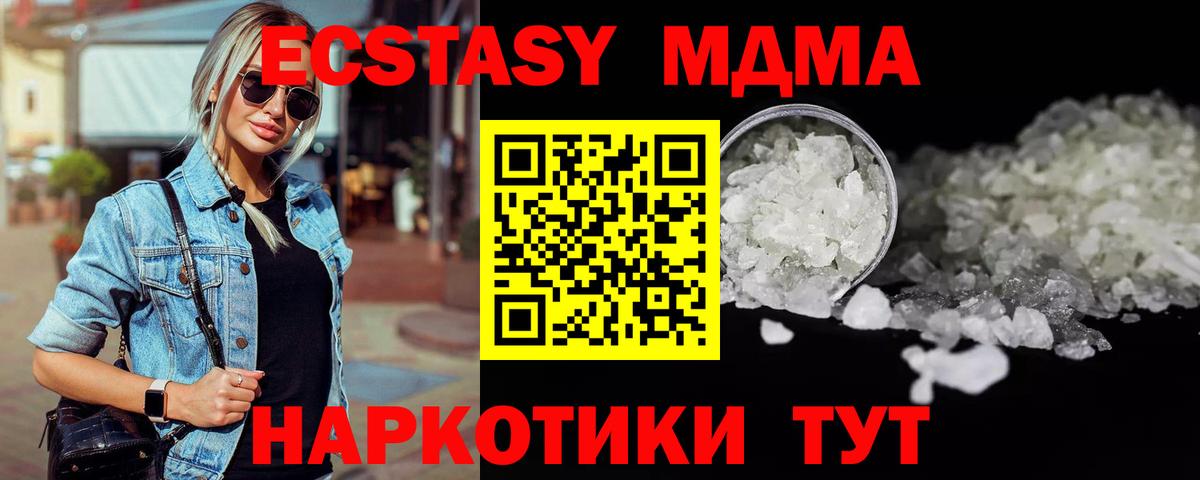 МДМА  МДМА молли  Вход с VPN  Красноярск  MDMA молли 