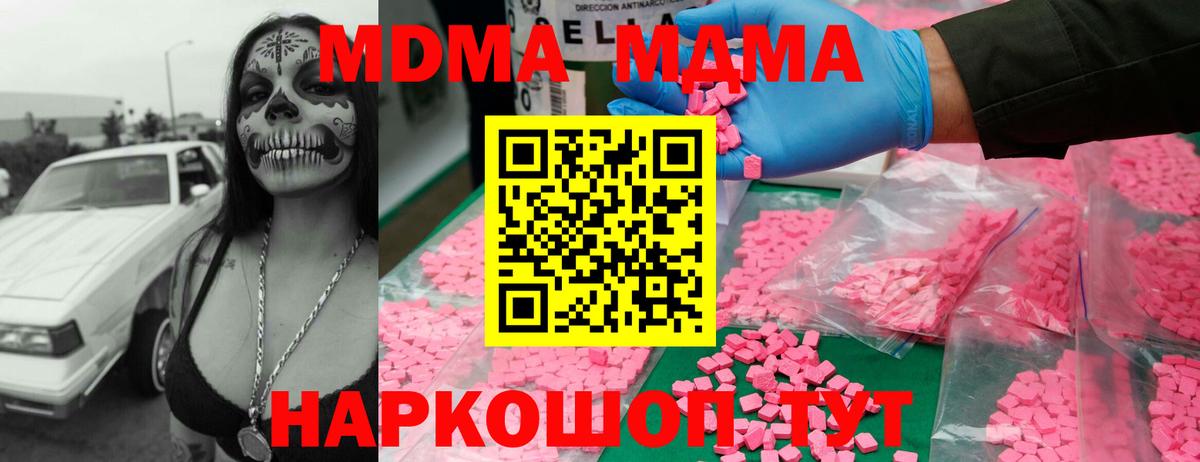 MDMA молли  Красноярск  MDMA кристаллы 