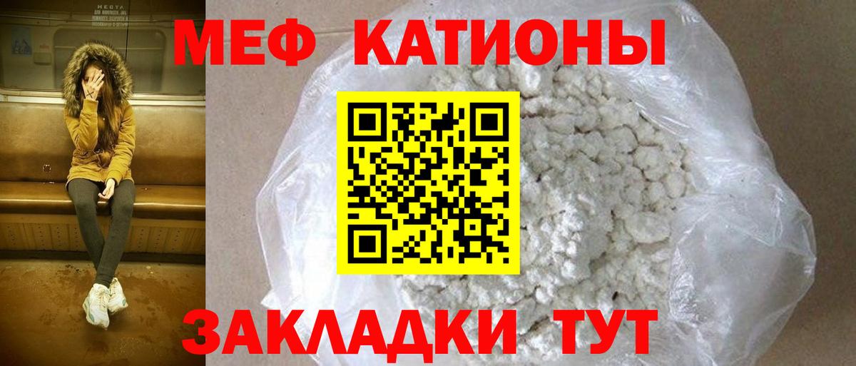 МЯУ-МЯУ  МЕФ VHQ  Мефедрон 4 MMC  Вход с VPN  Красноярск 