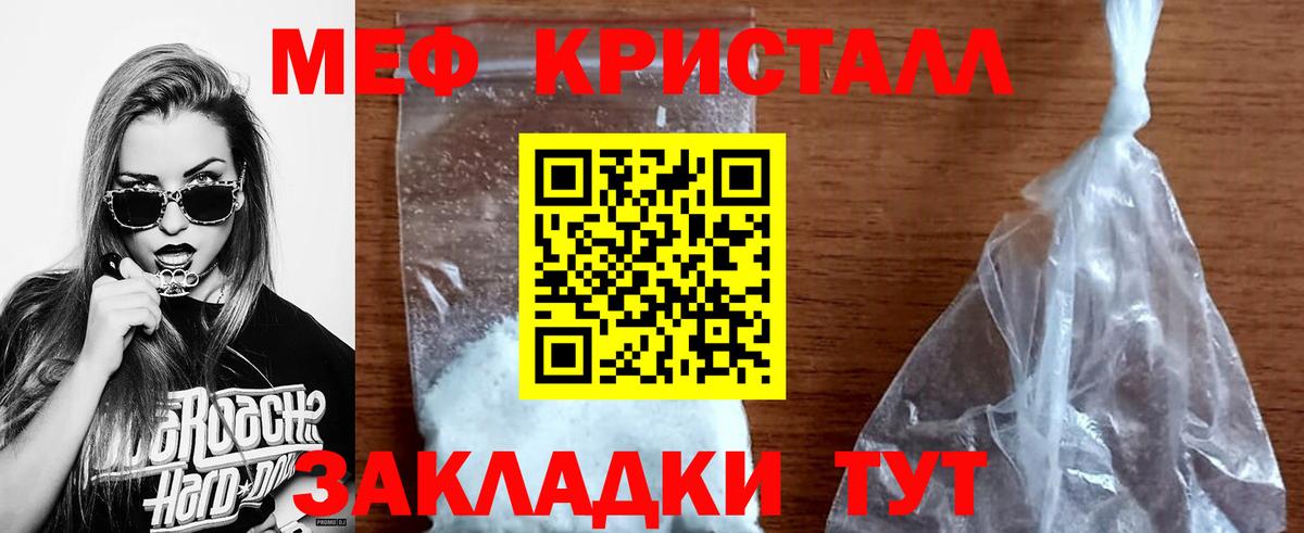 Мефедрон мука Красноярск