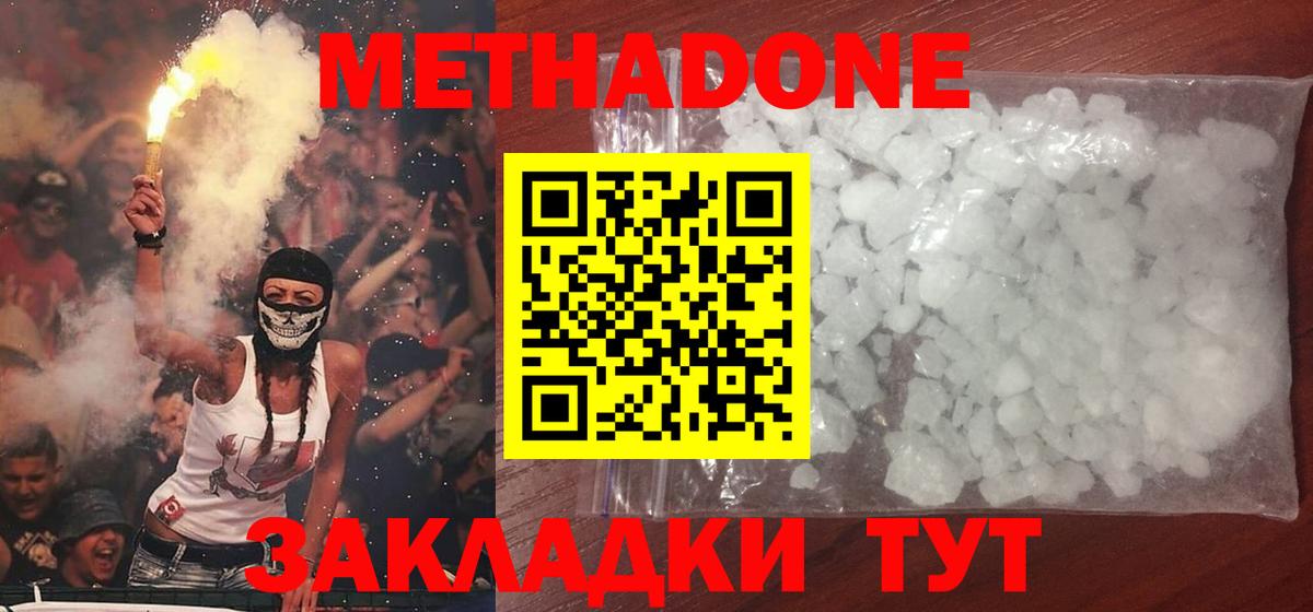 МЕТАДОН белоснежный  Красноярск  Метадон methadone 