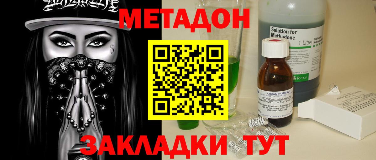 Метадон мёд  Вход с VPN  Красноярск  shop какой сайт  Метадон VHQ 
