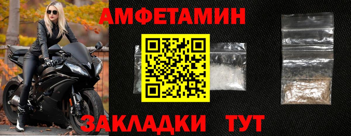 МЕТАМФЕТАМИН мет Красноярск