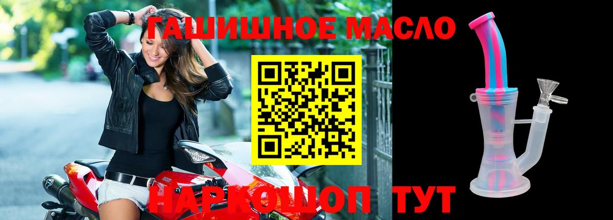 Дистиллят ТГК THC oil  ТГК гашишное масло  omg ONION  Красноярск 